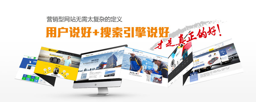 天津营销型网站建设 第3张